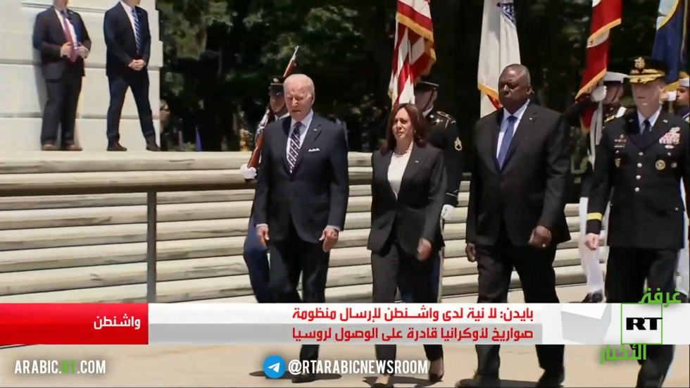 بايدن: لن نرسل صواريخ لأوكرانيا تصل لروسيا