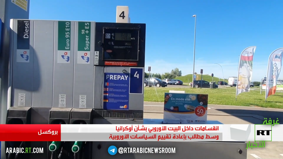 مطالب بإعادة تقييم تبعات الأزمة الأوكرانية