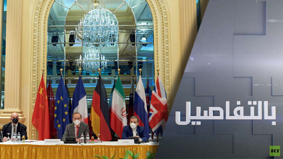 إيران والغرب.. فرص نجاح مفاوضات فيينا
