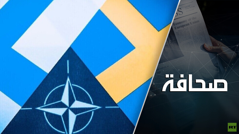 الاسكندنافيون وأردوغان لا يريدان التنازل عن المبادئ