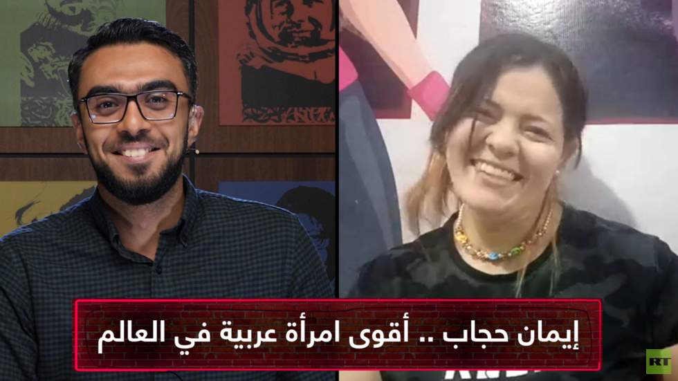 أقوى امرأة عربية: أبحث عن الدعم لكي أكون الأقوى بالعالم