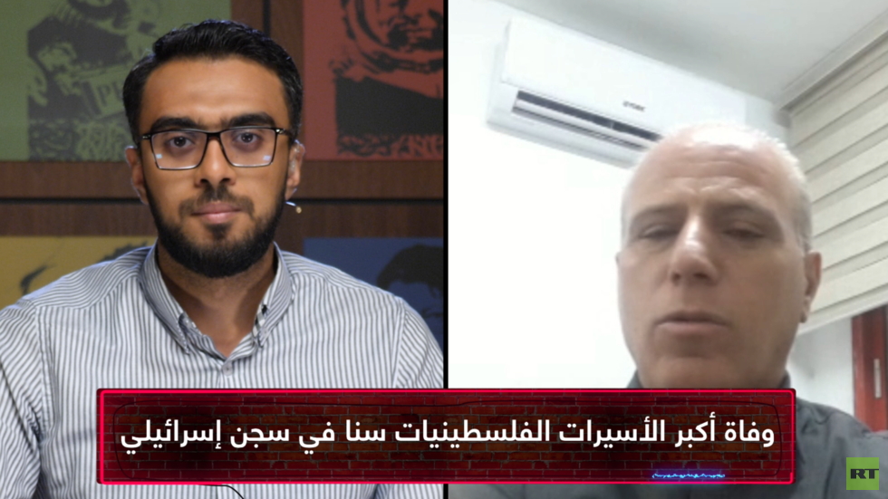 الناطق الإعلامي لنادي الأسير الفلسطيني يوضح سبب وفاة أكبر الأسيرات سنا