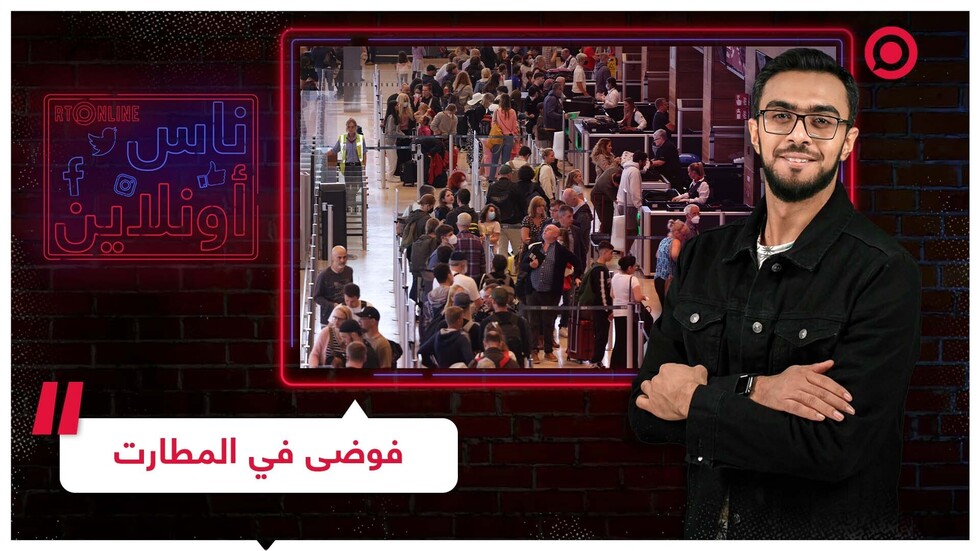 فوضى عارمة في المطارت الأوروبية وإلغاء آلاف الرحلات
