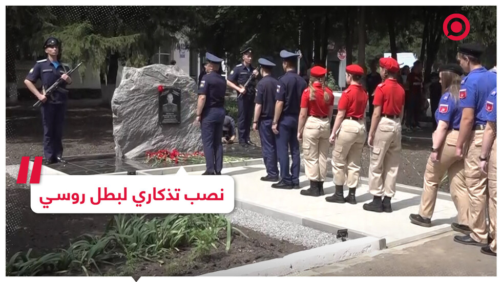 نصب تذكاري لبطل روسي في كلية الطيران