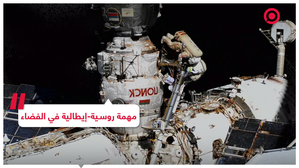 مهمة روسية إيطالية في محطة الفضاء الدولية