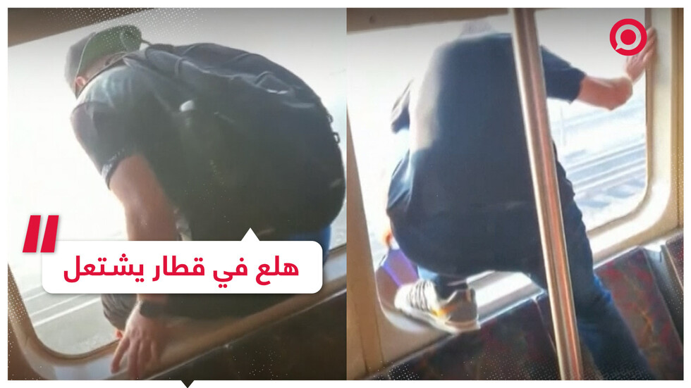 ركاب قطار بوسطن يفرون من النوافذ