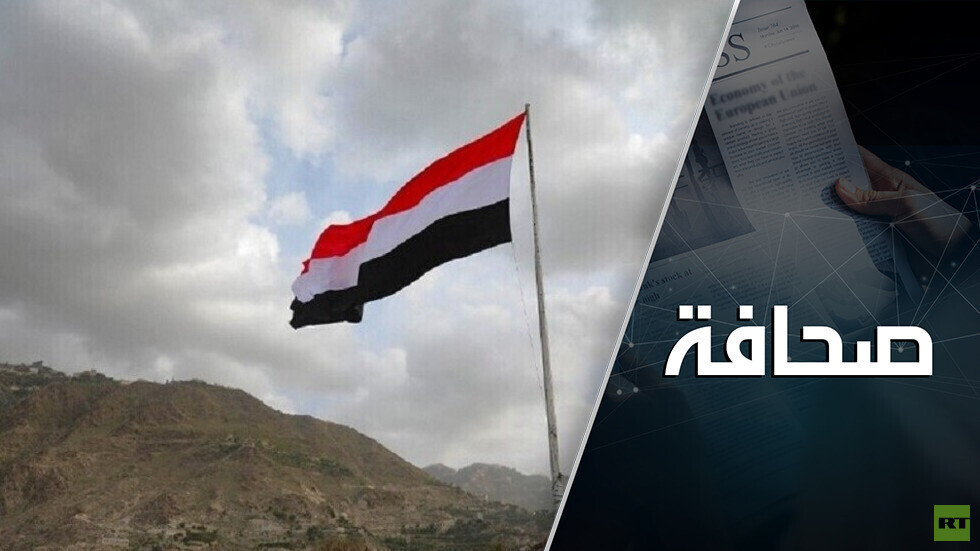 الولايات المتحدة تذكّر السعوديين بالتزاماتهم تجاه اليمن