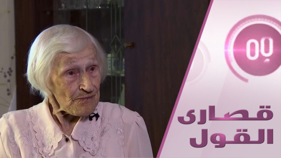 ما هو سر حيوية معمرة حصار لينينغراد؟