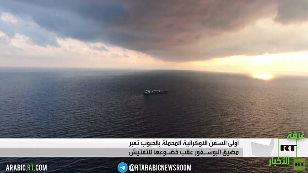 عبور أولى سفن الحبوب مضيق البوسفور