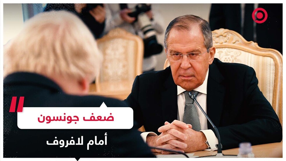 برلماني بريطاني يصف كيف تفوق لافروف على جونسون
