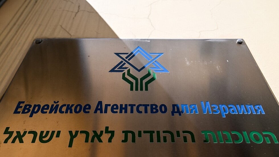 إسرائيل تقدم مقترحها لموسكو لإنهاء أزمة عمل الوكالة اليهودية في روسيا