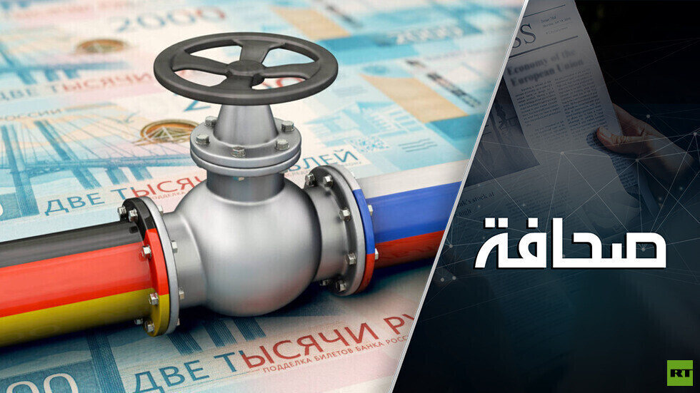 أسعار الغاز في أوروبا قفزت بحدة.. أزمة الطاقة تشتد