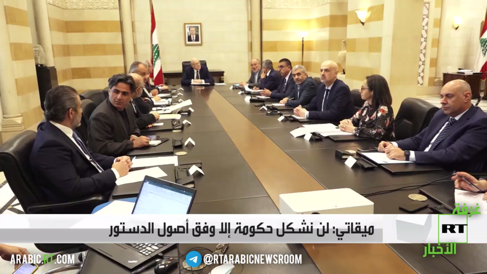 ميقاتي: لن نشكل حكومة إلا وفق أصول الدستور