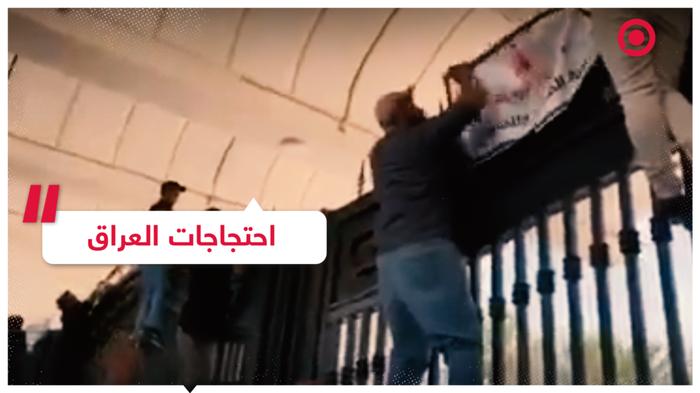 محتجون يغلقون بوابات مجلس القضاء العراقي