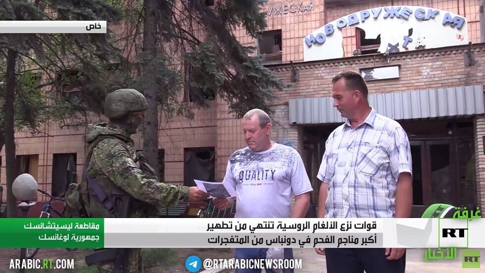 تطهير أكبر منجم للفحم في لوغانسك من الألغام