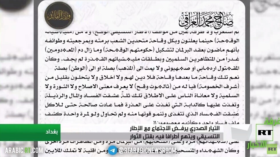 الصدريون يتهمون أطرافا من الإطار بقتل الثوار