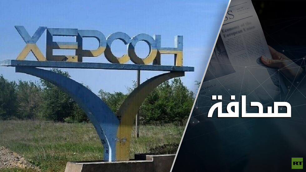 معركة الجيش الأوكراني لاسترجاع خيرسون "مذبحة بلا معنى"