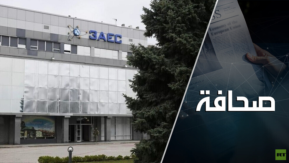 ماذا تقترح الوكالة الدولية للطاقة الذرية لحل مشكلة محطة زابوروجيه