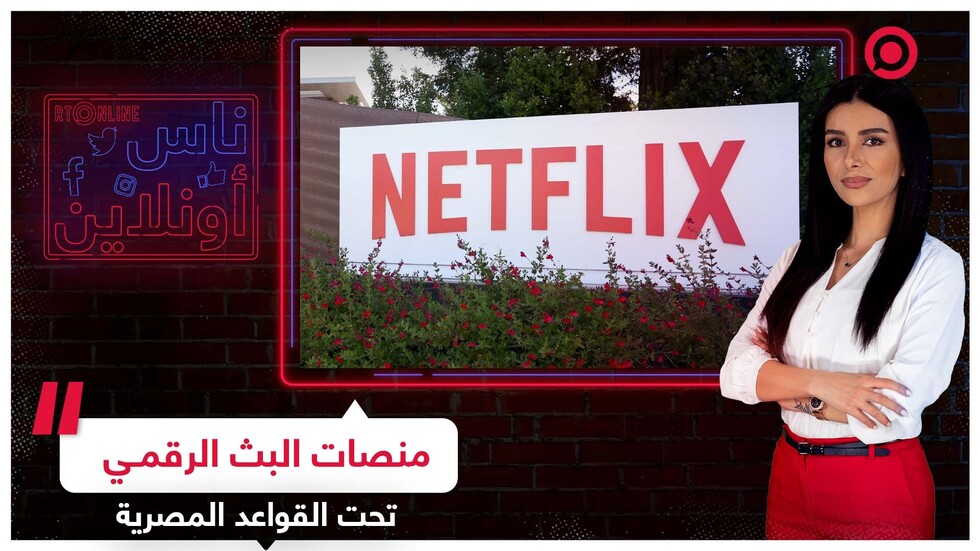 قواعد تنظيمية وتراخيص لمنصات المحتوى الرقمي في مصر
