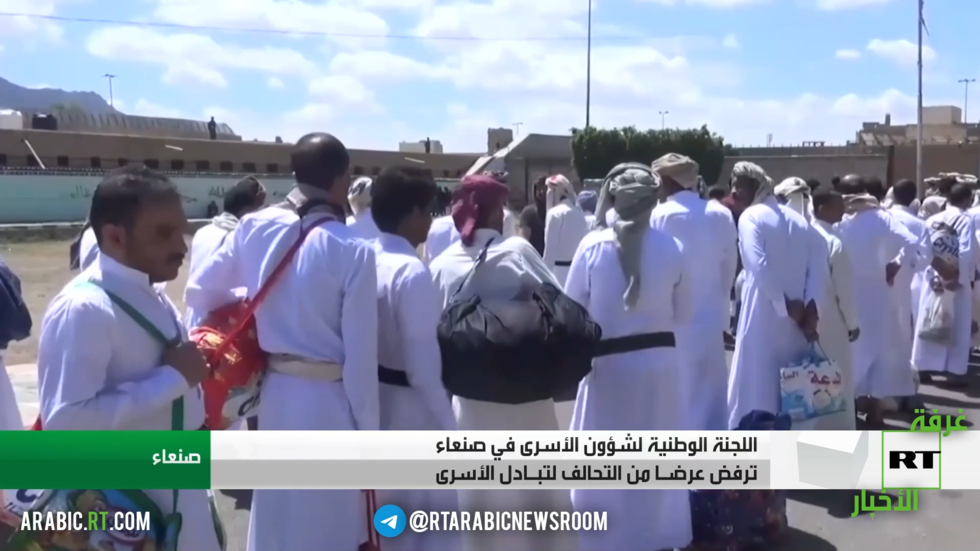 صنعاء ترفض طلبا للتحالف بالإفراج عن أسرى