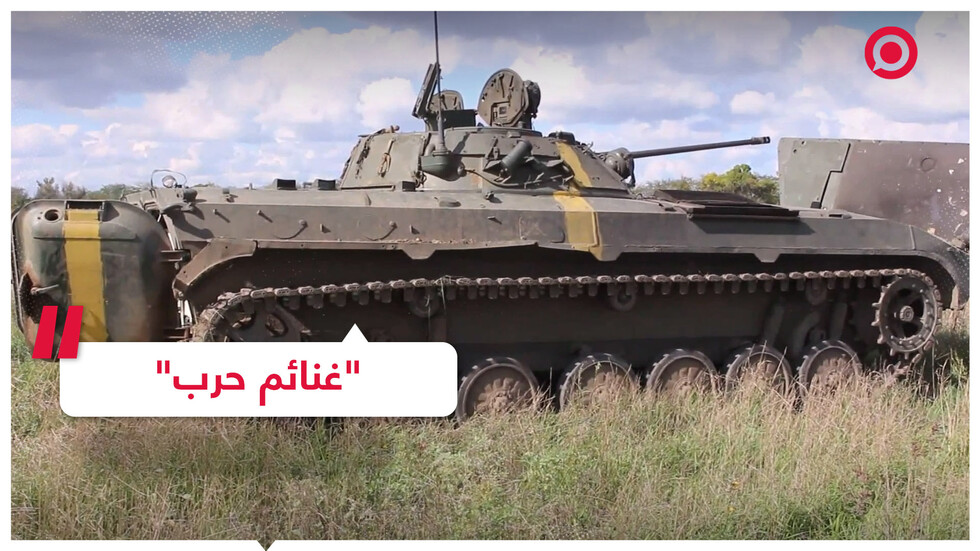 الجيش الروسي يسيطر على معدات عسكرية أوكرانية