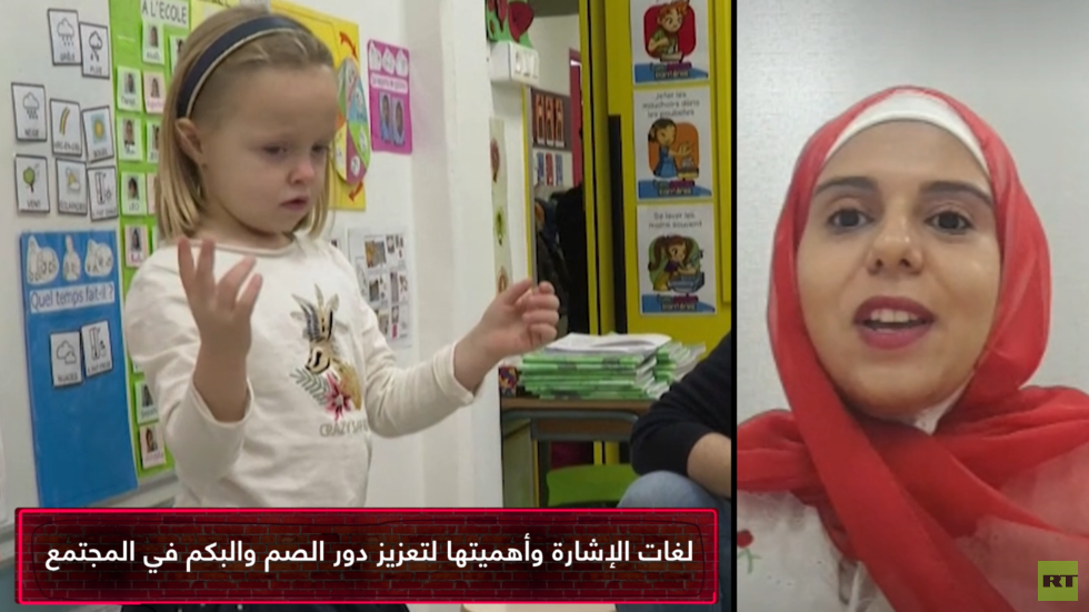 لغات الإشارة وأهمية نشرها لتعزيز دور الصم في المجتمع
