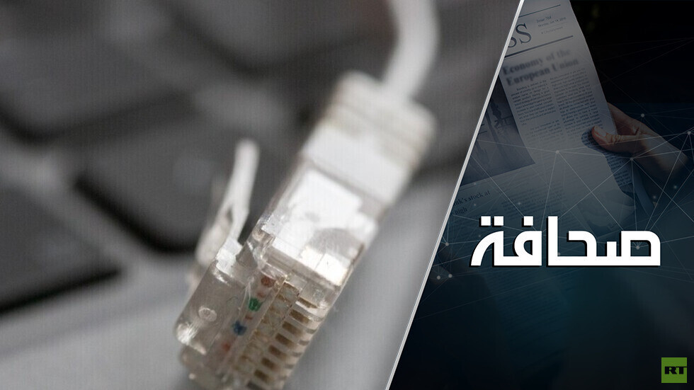 روسيا والولايات المتحدة تتصارعان للسيطرة على الانترنت