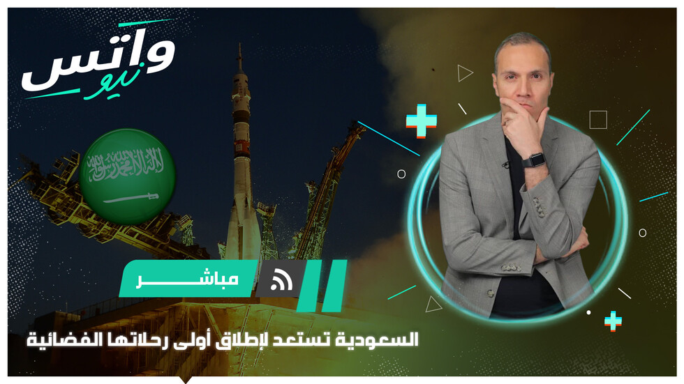 تضم رائدة شابة.. السعودية تطلق أولى رحلاتها الفضائية