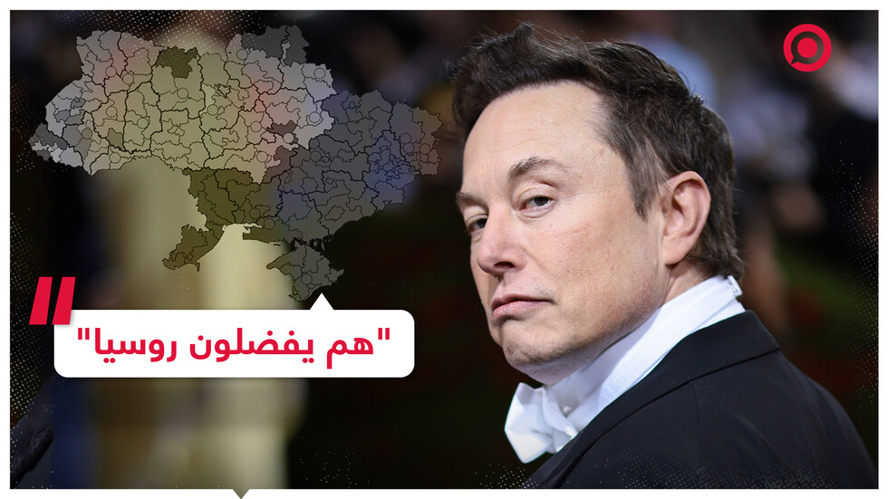 ماسك يرد على منتقدي رؤيته للسلام في أوكرانيا بخريطة