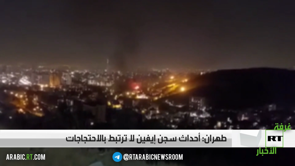 طهران تندد بدعم واشنطن للاحتجاجات في إيران