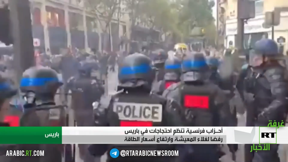 احتجاجات في باريس بسبب تردي الوضع الاقتصادي