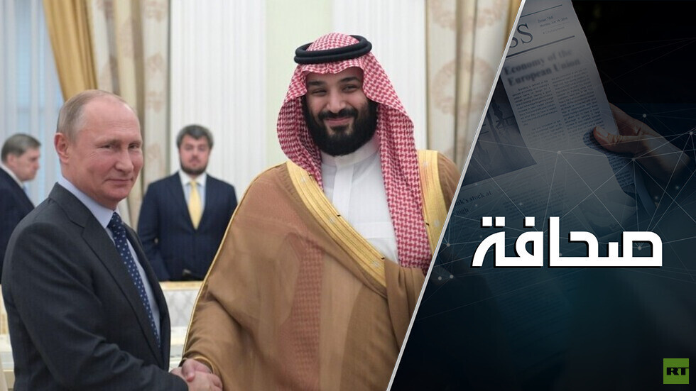 اتهموا الرياض بالجنوح نحو الكرملين