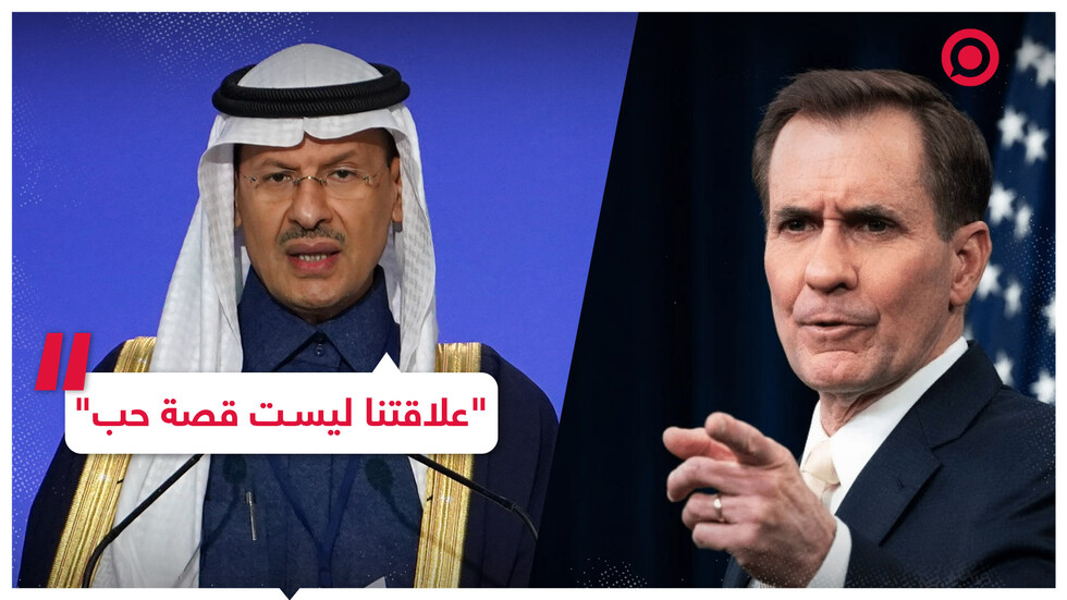 واشنطن ترد على تصريحات لوزير الطاقة السعودي تجاه توتر العلاقات بين البلدين