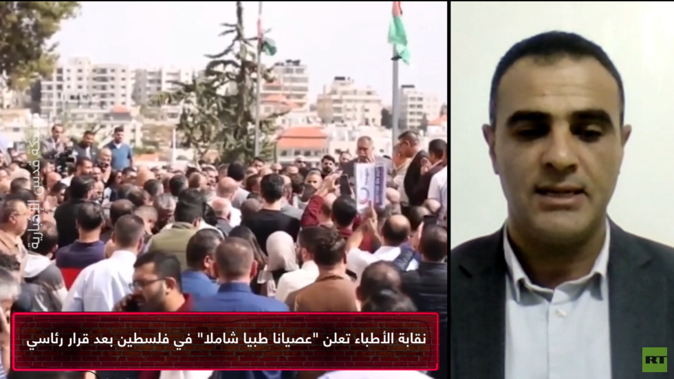 نقابة الأطباء تعلن "عصيانا شاملا" في فلسطين بعد قرار رئاسي
