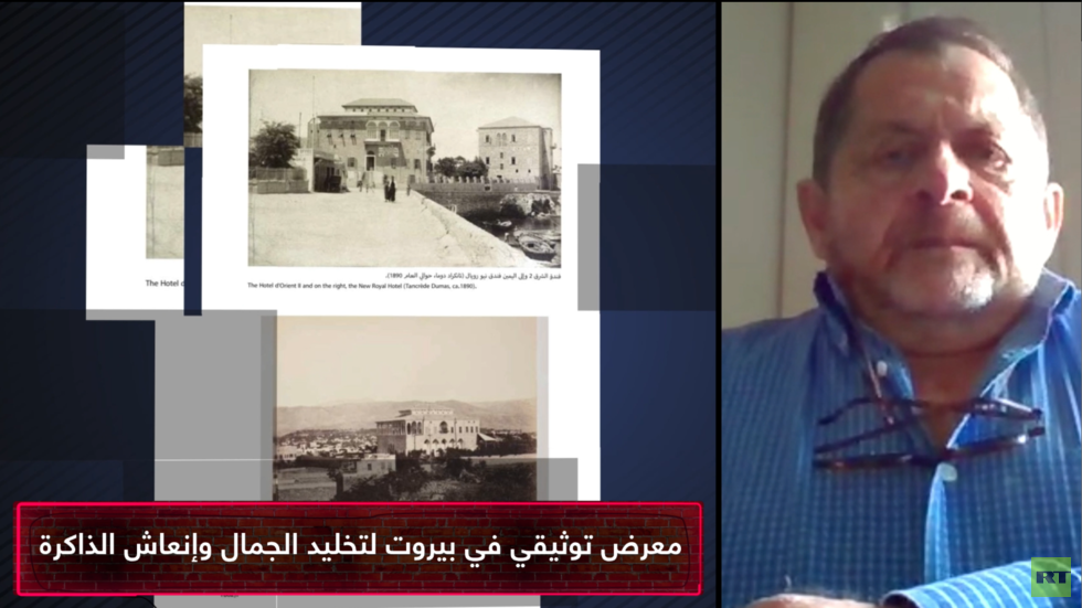 بيروت 1840–1918".. معرض توثيقي للعاصمة اللبنانية