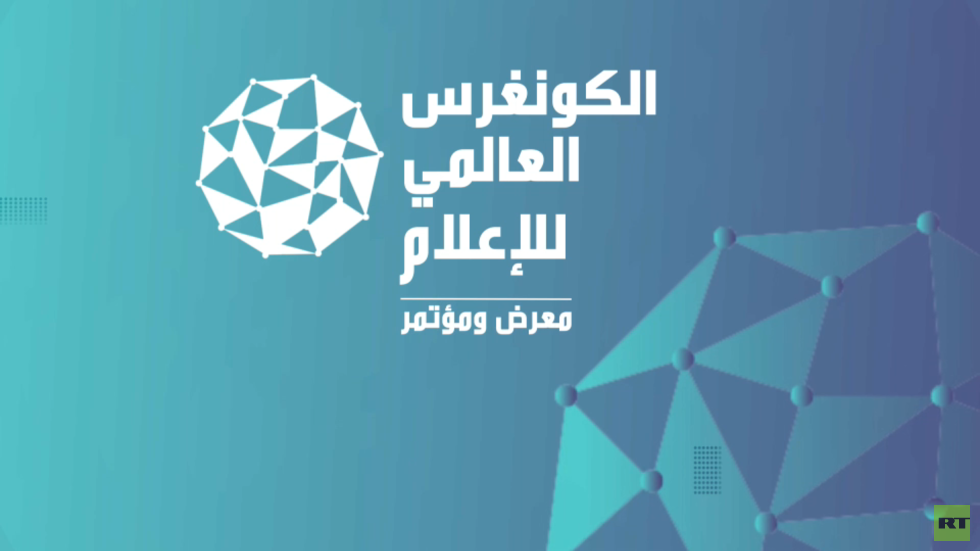 لقاءات RT في الكونغرس العالمي للإعلام بأبوظبي