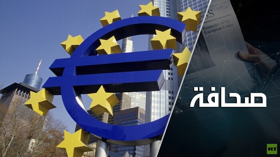 أوروبا قامت بالخطوة الأولى لسرقة الأصول الروسية