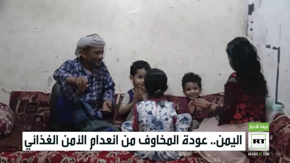 اليمن.. عودة المخاوف من انعدام الأمن الغذائي