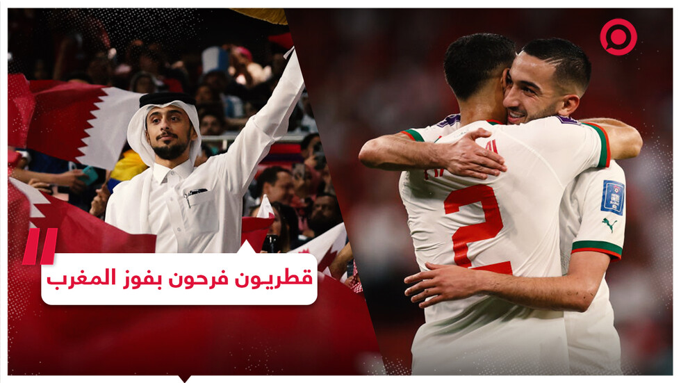 قطريون يوزعون الحلوى بعد فوز المنتخب المغربي