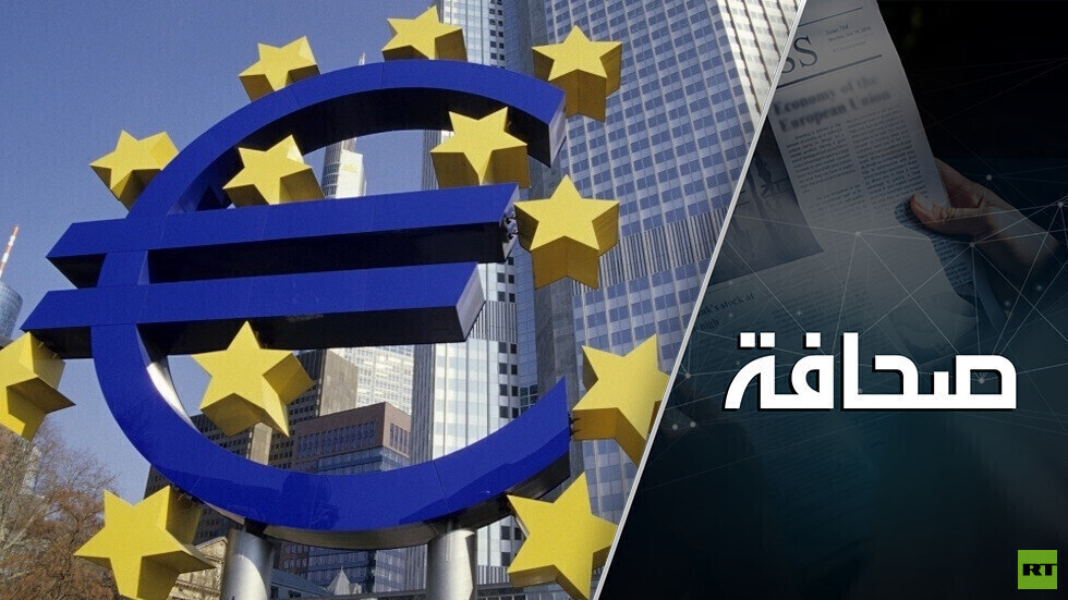 أوروبا تمد يدها إلى الأصول الروسية