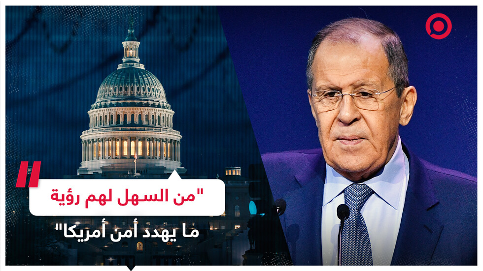 لافروف يستذكر العراق وليبيا في حديث حول ما يتجاهله الغرب