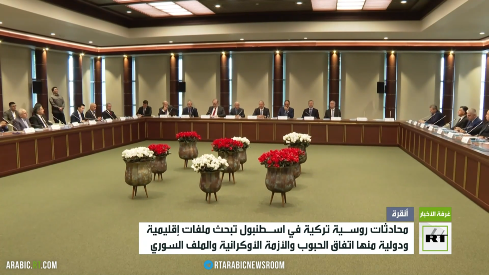 محادثات روسية تركية بإسطنبول تبحث ملفات إقليمية ودولية