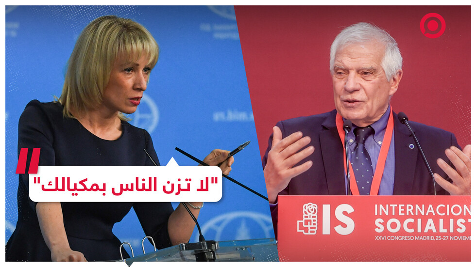 زاخاروفا توثق أسماء ومواقف تعكس "تخلف الغرب الجماعي"!