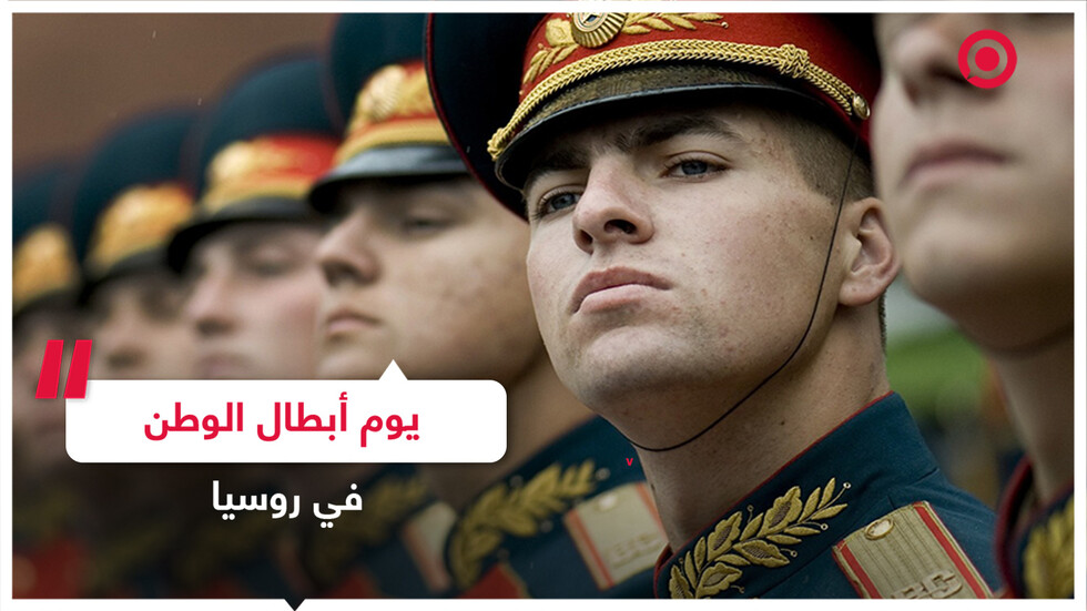 مدفيديف: روسيا لديها عدد من الأبطال الحقيقيين لا مثيل لهم
