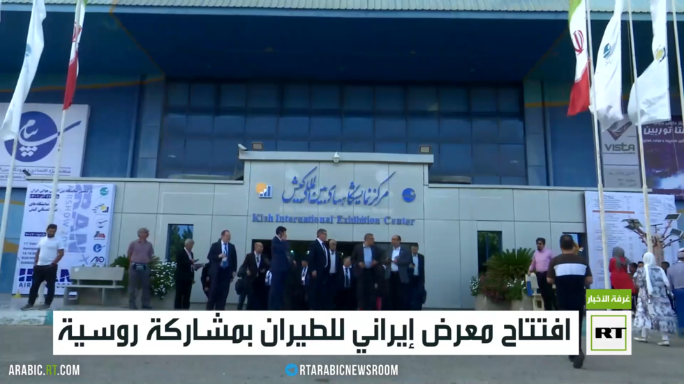 افتتاح معرض إيراني للطيران بمشاركة روسية