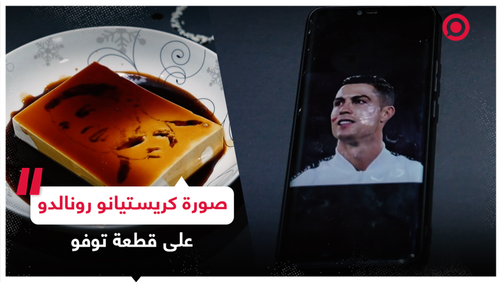 فنان صيني يحفر صورة النجم البرتغالي كريستيانو رونالدو على قطعة توفو