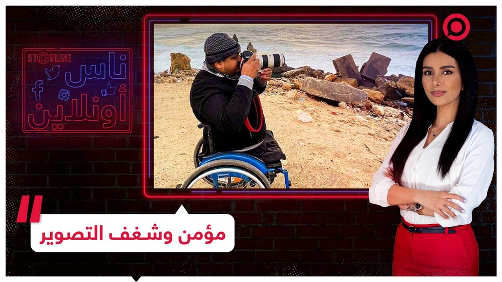 من غزة إلى الدوحة.. مصور فلسطيني يوصل رسالته على كرسي متحرك