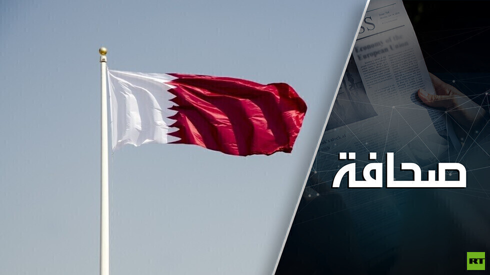 قطر تساعد روسيا في جعل الغرب يُسلّم أمره لله