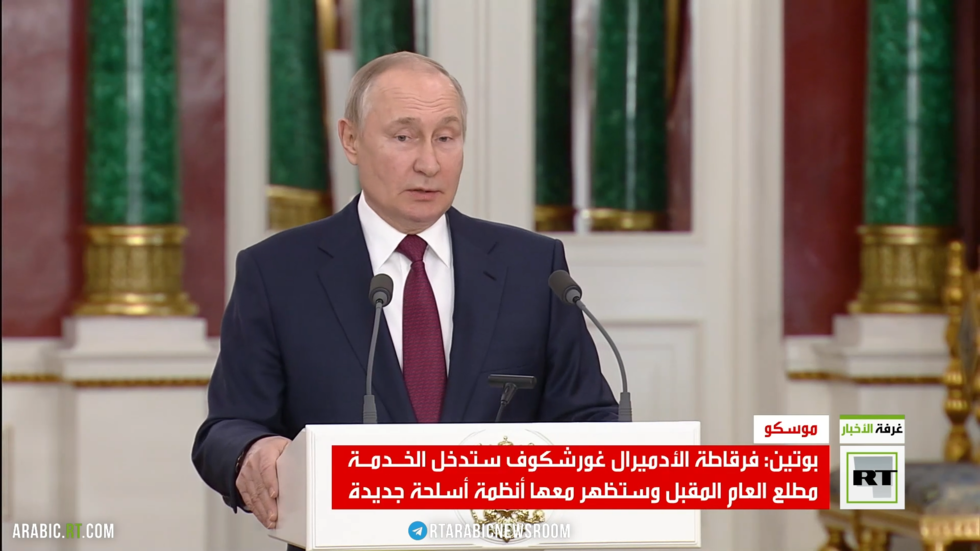 بوتين: 