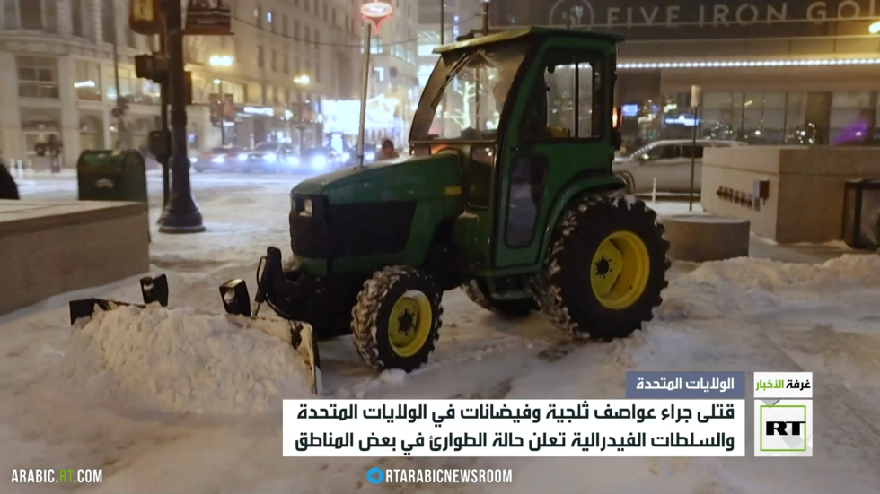 مصرع 15 شخصا جراء عواصف ثلجية في الولايات المتحدة